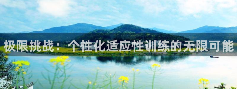 欧亿体育官方正版app集团logo