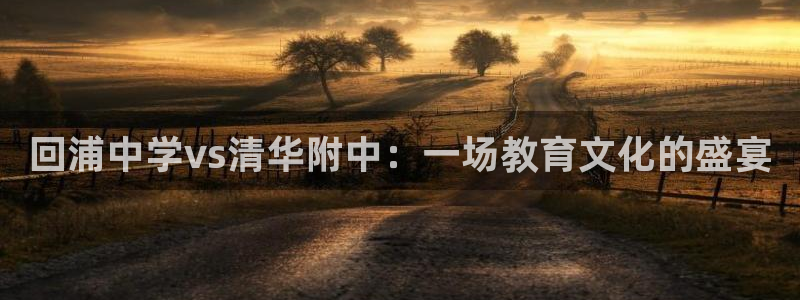 火凤直播体育